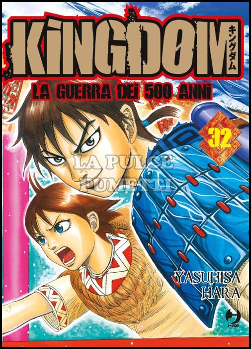 KINGDOM #    32